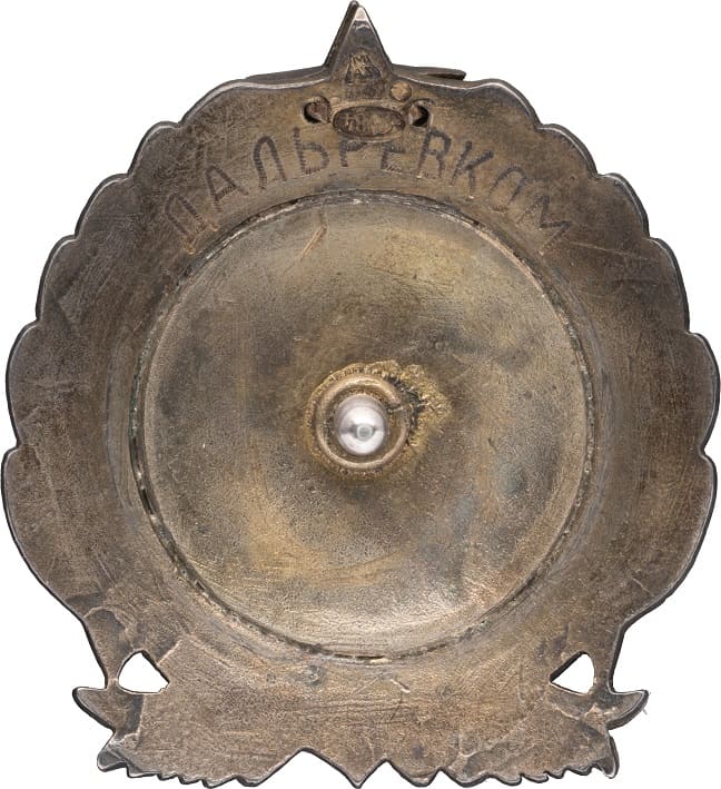 Badge  for the Expedition to Wrangel Island in 1924 No. 68.jpg