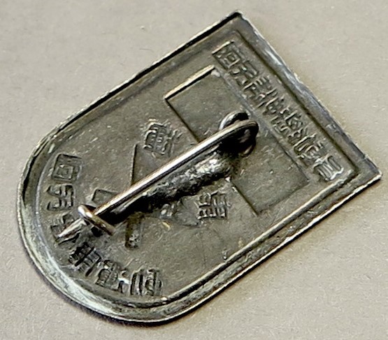國民健康運動 badge.jpg