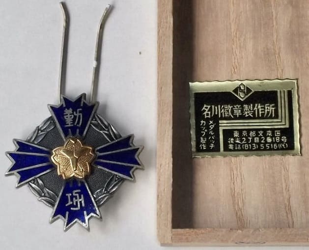 badge made by Nagawa Medal Works.jpg