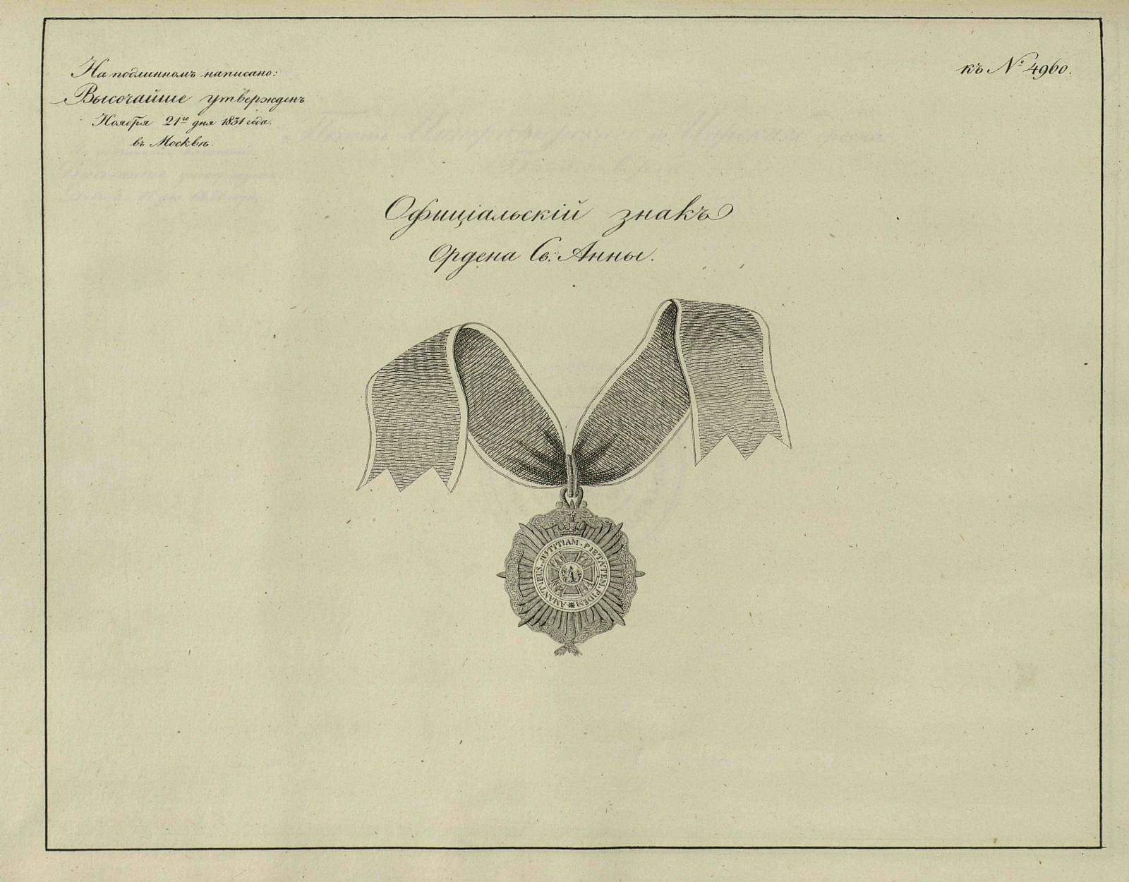 Badge of an Official of the Order of St. Anna   (type 1831).jpg