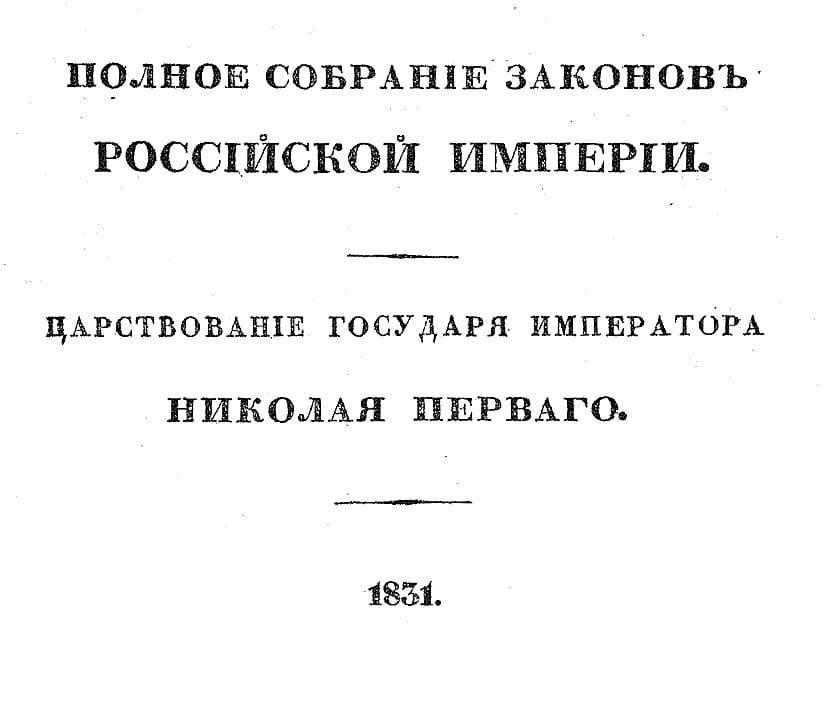 Badge of  an  Official of the Order of St. Anna (type 1831).jpg
