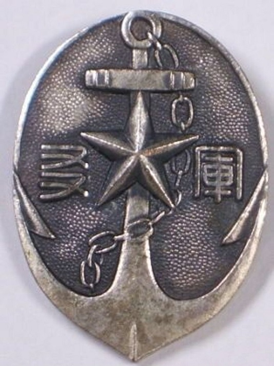 Badge of Friends of the Military Association 軍友会章.jpg