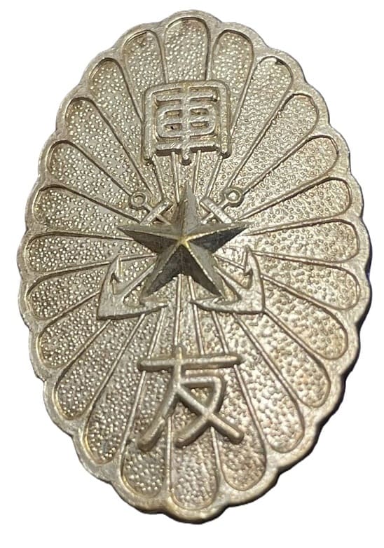 Badge of Friends of the Military Association.jpg