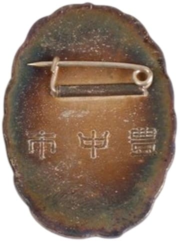 Badge of Friends of the Military Association of Toyonaka City.jpg