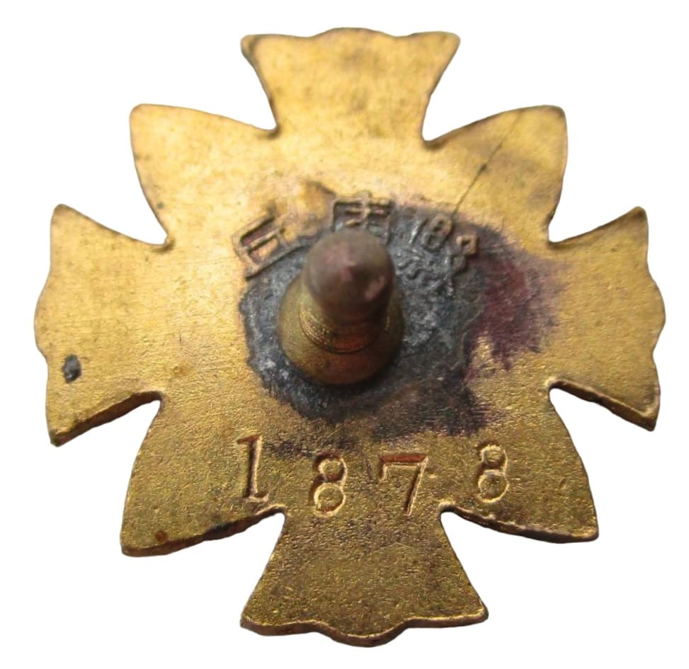 Badge of Hyogo Prefecture Branch  of Japan Disabled Veterans Association 1878.jpg