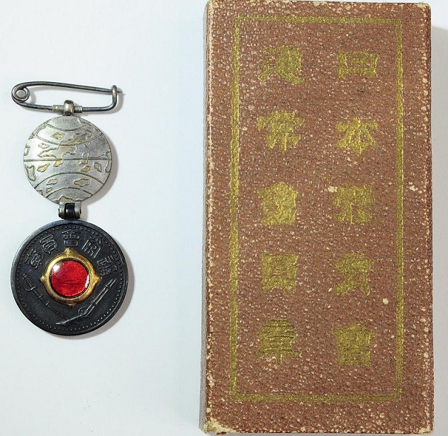 Badge of  Japan Athletic  Association 日本體育會章.jpg