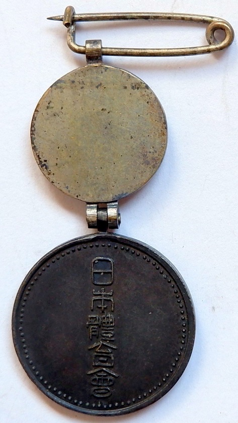 Badge of Japan Athletic  Association  日本體育會章.jpg
