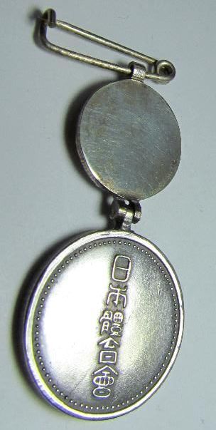 Badge of Japan Athletic   Association 日本體育會章.jpg