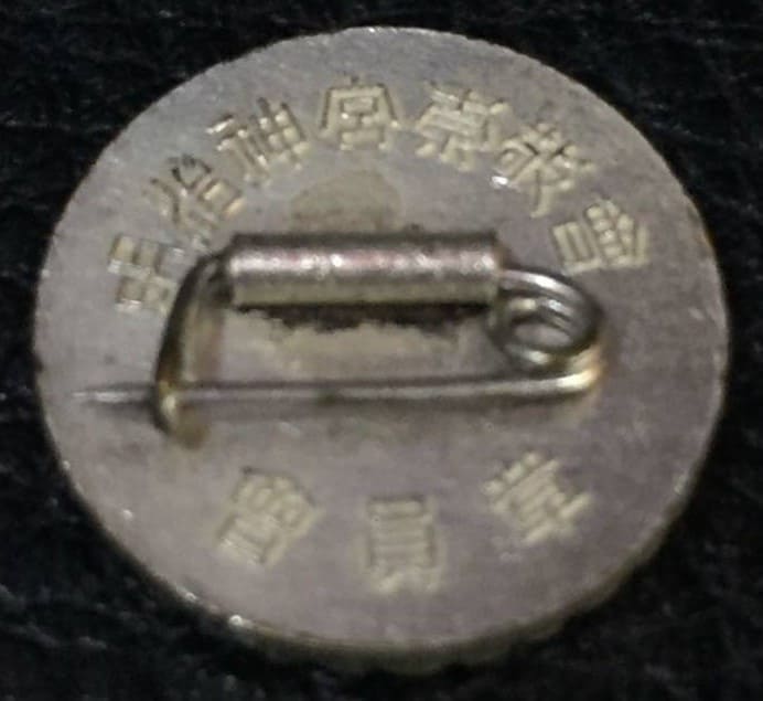 Badge  of Meiji Jingu Sukeikai.jpg
