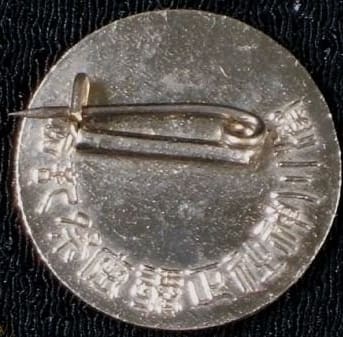 Badge of Minatogawa Shrine 湊川神社章.jpg