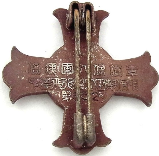 Badge of Nakajima Aircraft Company Ota Plant2.jpg