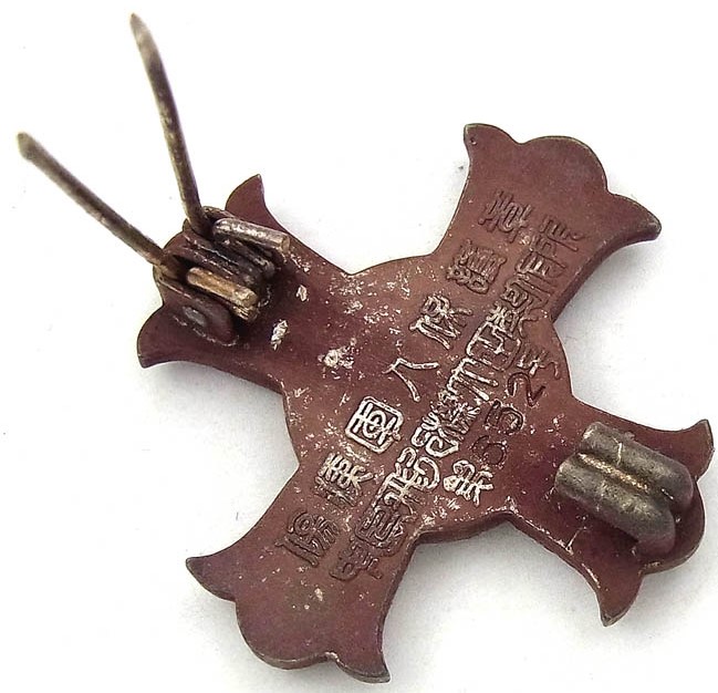 Badge of Nakajima Aircraft Company Ota Plant3.jpg