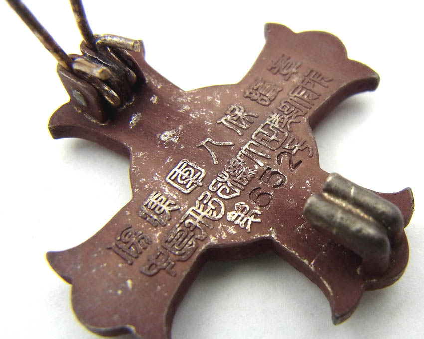 Badge of Nakajima Aircraft Company Ota Plant4.jpg