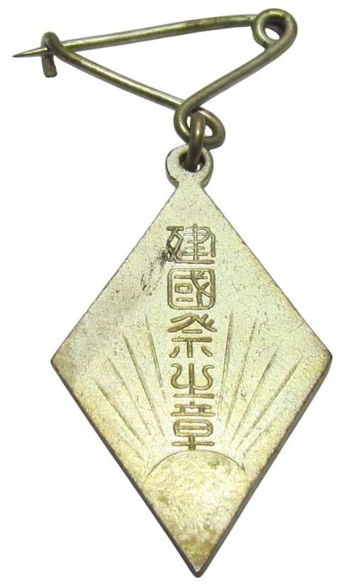 Badge of  National Foundation Society a.k.a. Kenkokukai.jpg