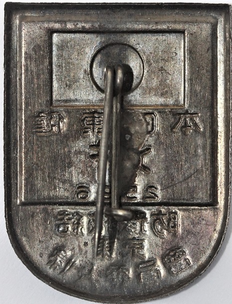 Badge of  National Movement for the Tuberculosis Prevention.jpg
