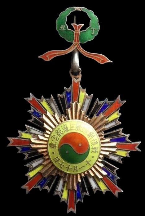 Badge of  New  People's Society of the Republic of China (Shinminkai).jpg