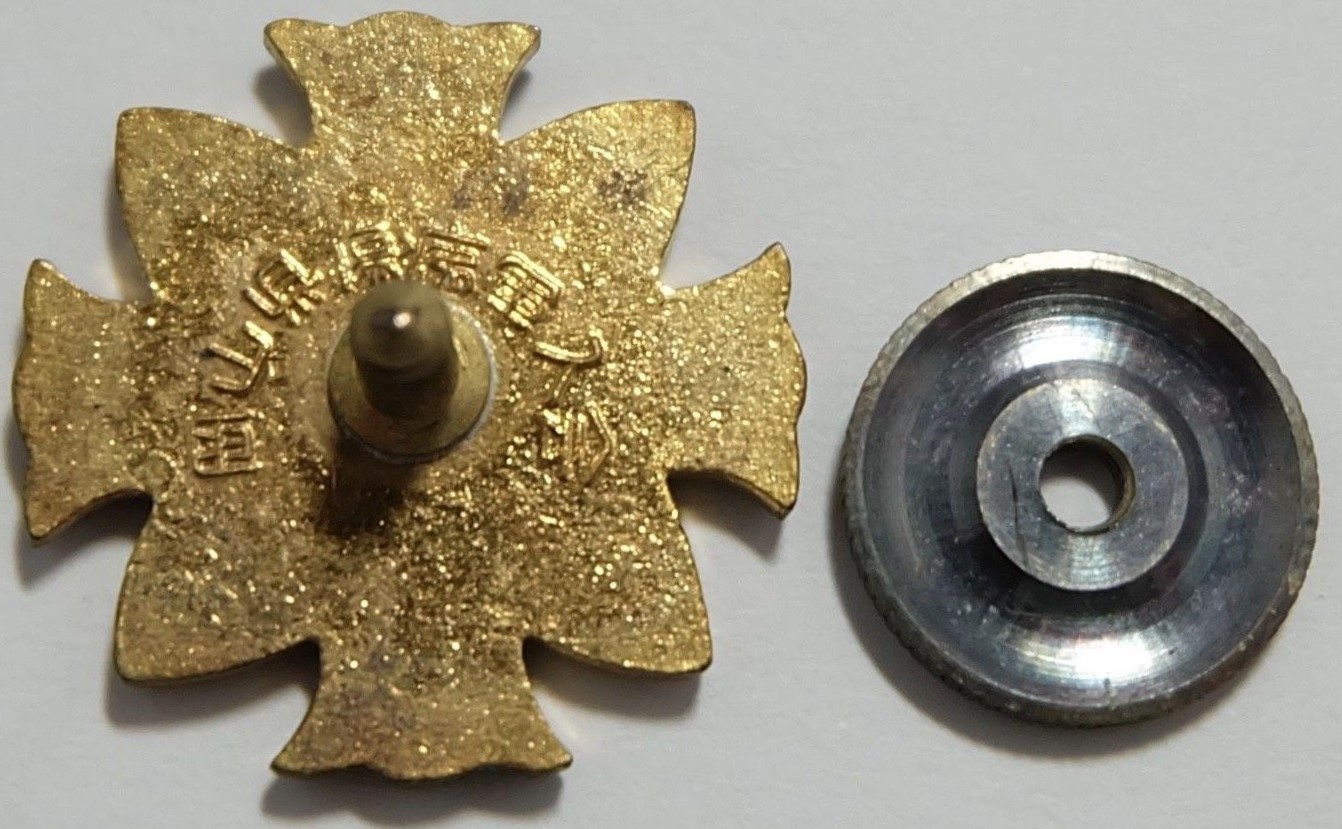 Badge of Okayama Prefecture Branch of Disabled Veterans Association..jpg