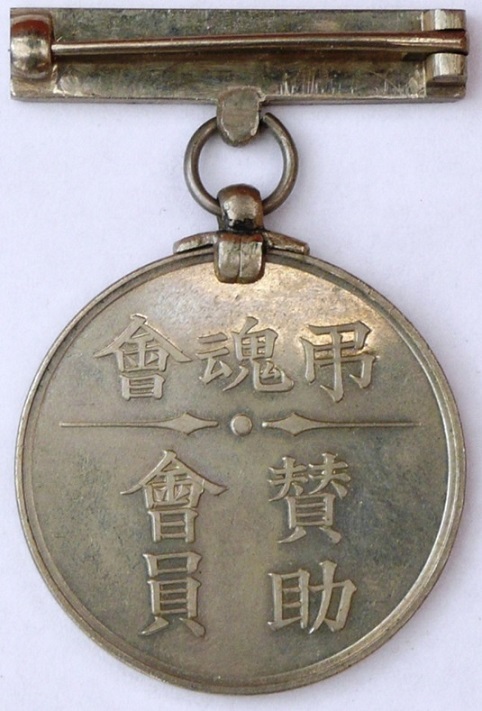 Badge of the Invocation of Spirits of the Dead Association  ---.jpg