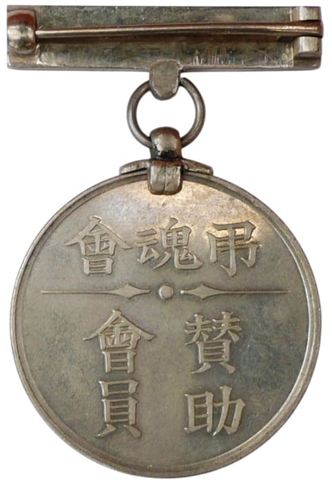 Badge of the Invocation of Spirits of the Dead Association.jpg