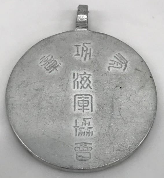 Badge variation made by Taishodo  workshop in aluminium alloy.jpg