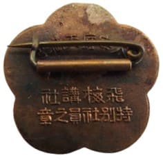 Badges and  watch fobs of Dazaifu Tenmangu Shrine.jpeg