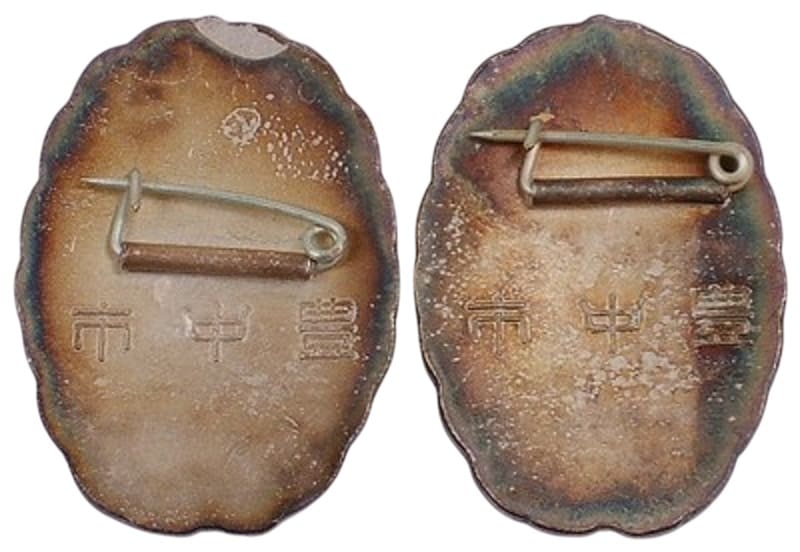 Badges of Friends of the Military Association of Toyonaka City 軍友会豊中市章.jpg