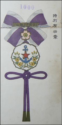 Badges of Greater Japan Women's Patriotic Association1.JPG