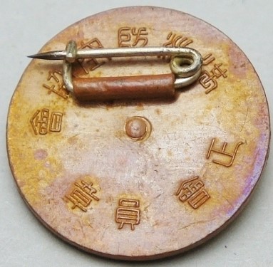 Badges of Manuchurian Air Defense Association-.jpg