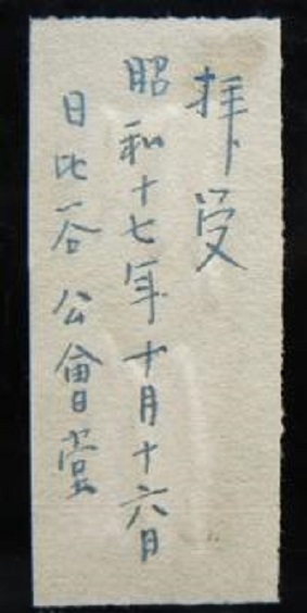 Badges of Saiseikai,...jpg