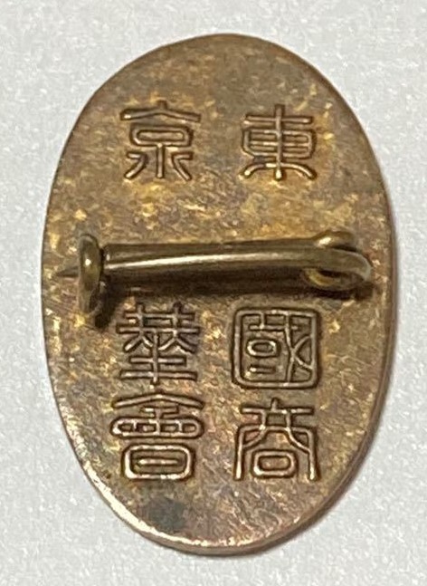 東京　國華商會バッジ.jpg