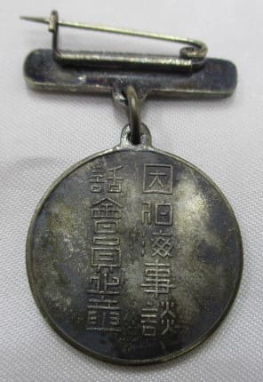 因伯海事 談話 会員 バッジ.jpg