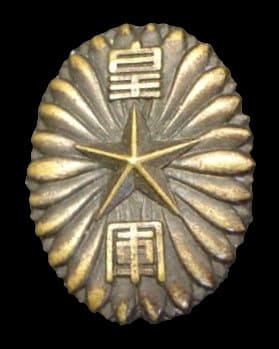 大日本帝国陸軍　皇軍バッジ.jpg