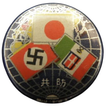 防共 三国同盟 バッジ.jpg
