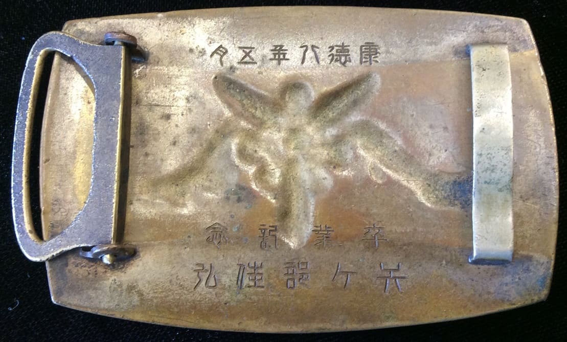 満洲國陸軍飛行學校卒業記念 バックル.jpg