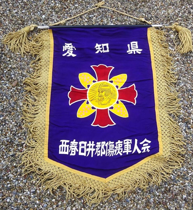 Banner of Japan Disabled Veterans Association ..jpg