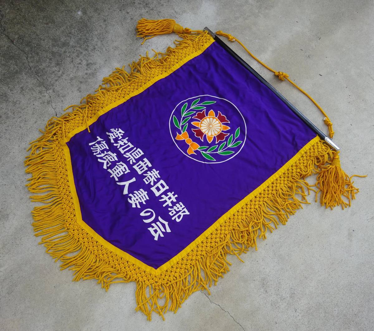 Banner of Japan Disabled Veterans Association.jpg