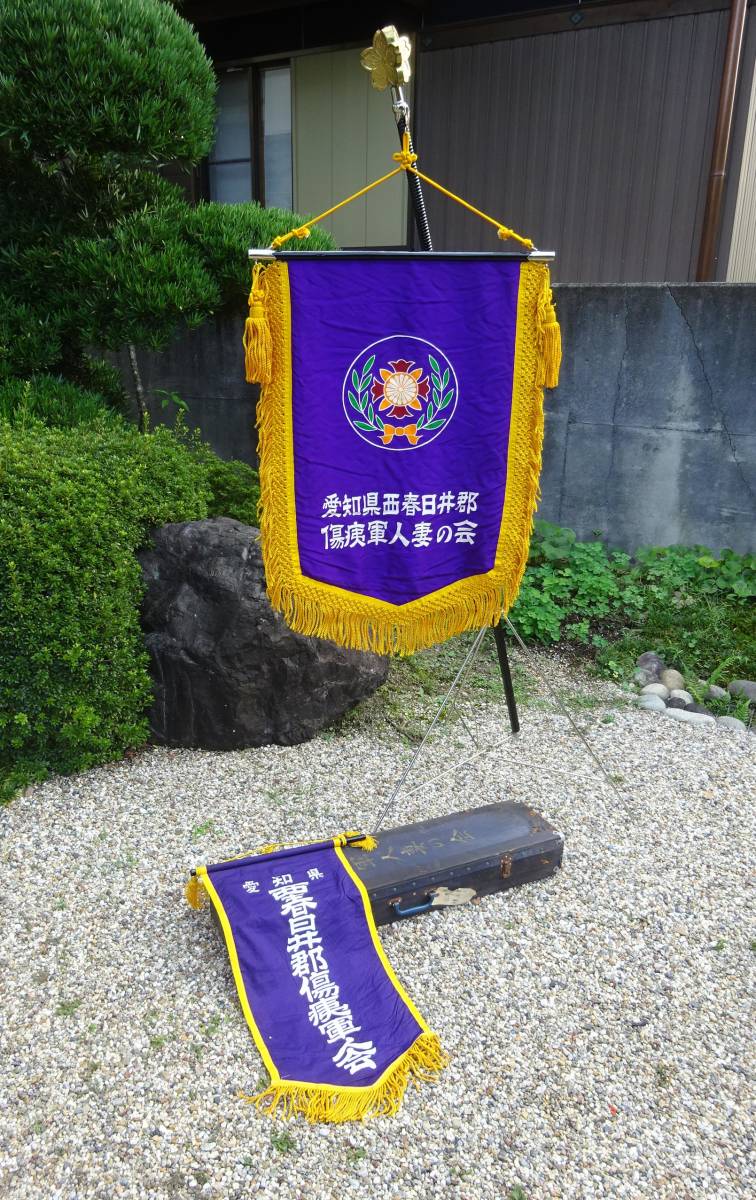 Banner of Japan Disabled Veterans Association ..jpg