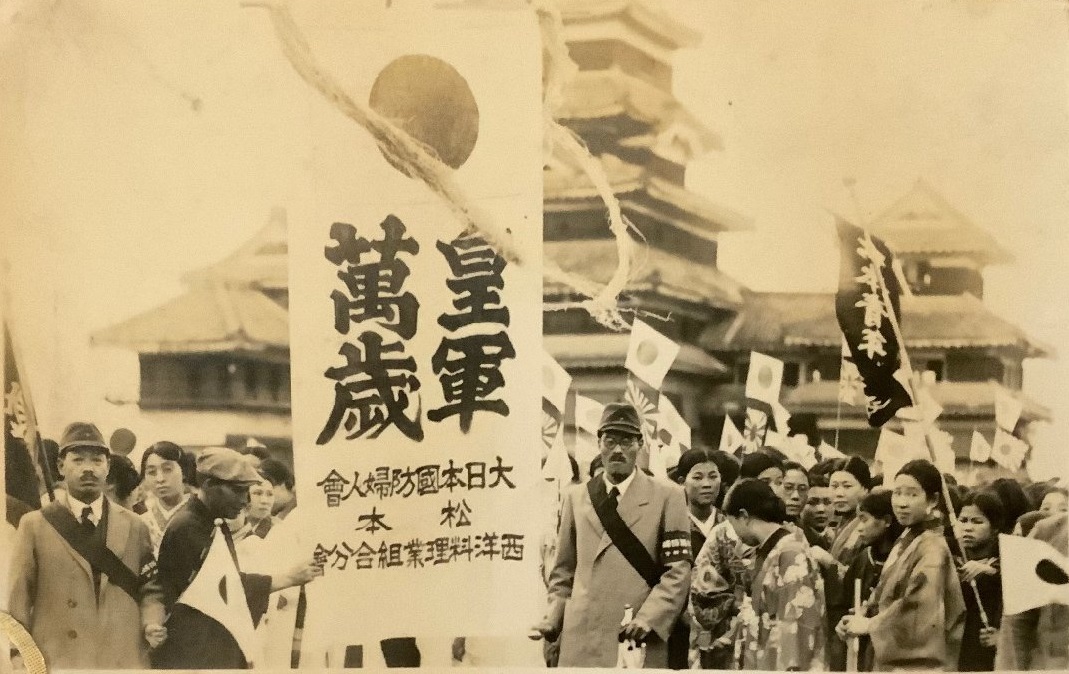 Banzai Imperial Army Dainihon Defense Women's Association  Nagano Prefecture.jpg