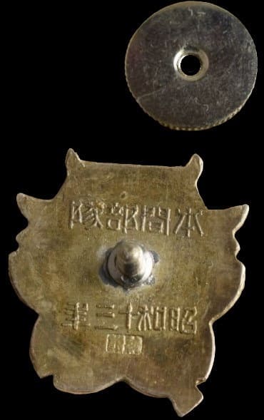 Battle of Wuhan  Participation Commemorative Badge.jpg