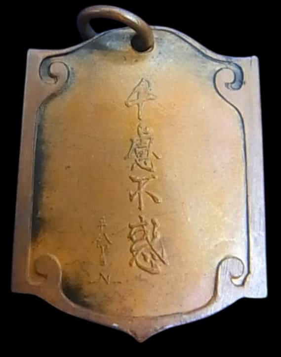 Battleship Mikasa Commemorative Watch Fob 三笠記念章.jpg