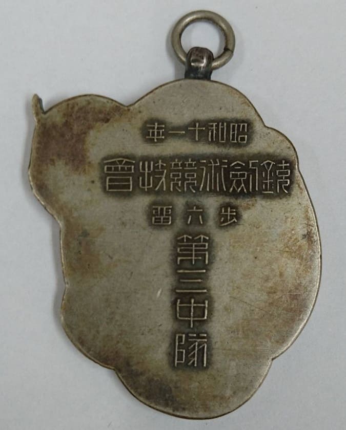 Bayonet  Competition Watch Fob.jpg