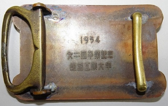 Belt buckle for Himeji University 2.jpg