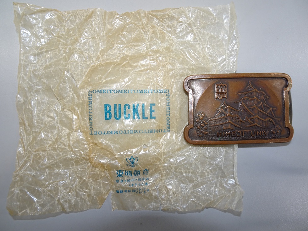 Belt buckle for Himeji University 3.jpg