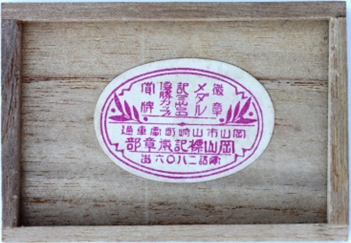 Bereaved Family Badge Okayama Prefecture-.jpg
