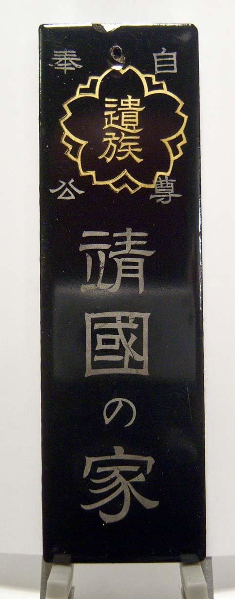 Bereaved Family Door Badge.jpg