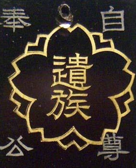 Bereaved  Family Door Badge.jpg
