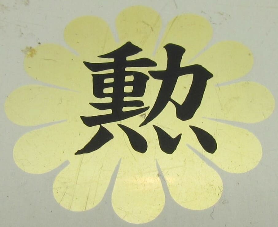 戦没者叙勲遺族  Bereaved Family of War Dead.jpg