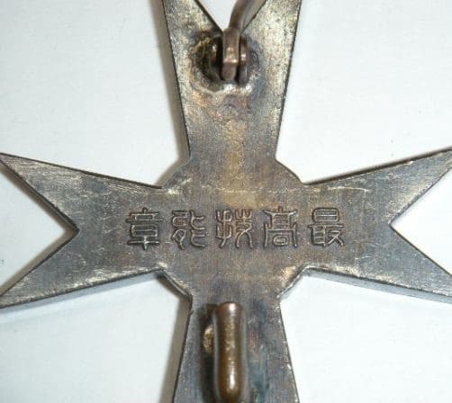 Best Skill  Badge  of South Manchuria Railway Co., Ltd.jpg