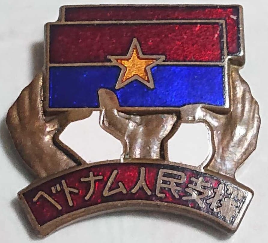 ベトナム人民支援  Support for the Vietnamese People Badge.jpg
