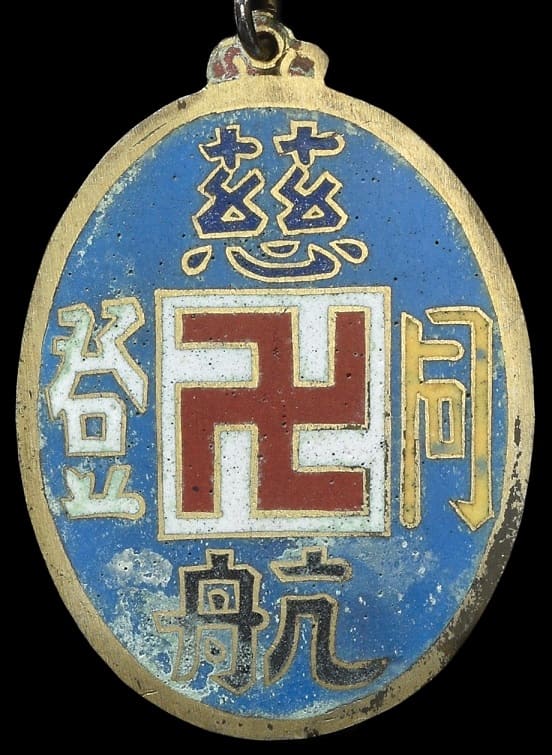 濱江分会  Bīnjiāng Branch badge.jpg